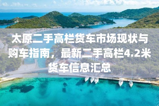 星星打烊 第17页