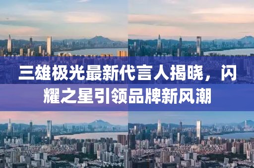 凝残月 第16页