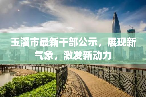 悲与喜 第15页