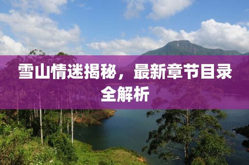 天会黑 第15页