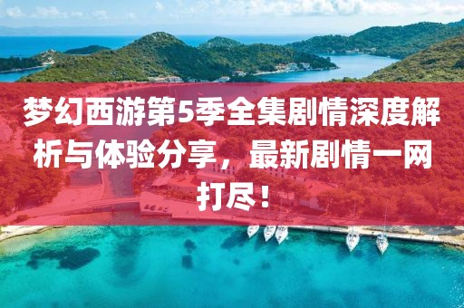 花海香 第16页