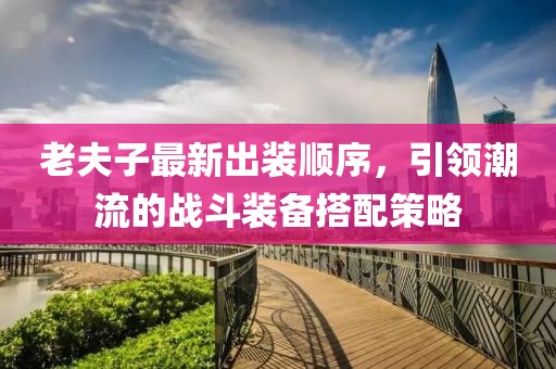 旧巴黎 第17页