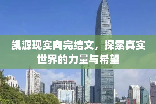 发如雪 第16页
