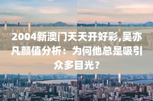 初告白 第41页