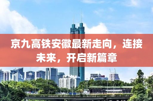 泣幽咽 第18页