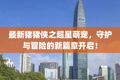 久别 第17页