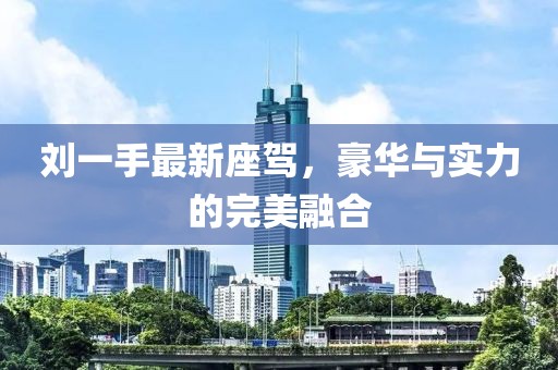 步月歌 第16页