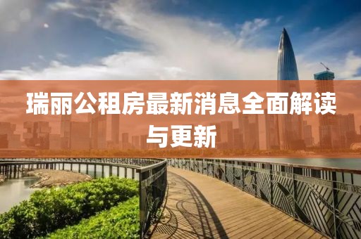 泣幽咽 第16页