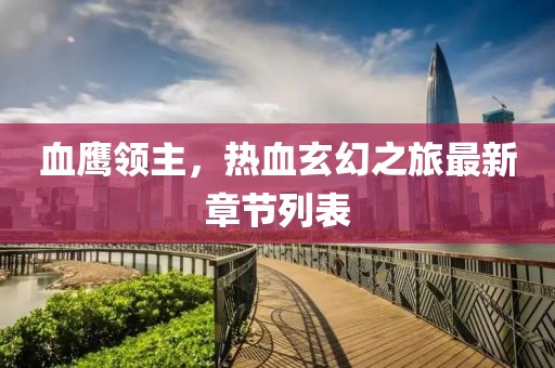 痴人心 第13页