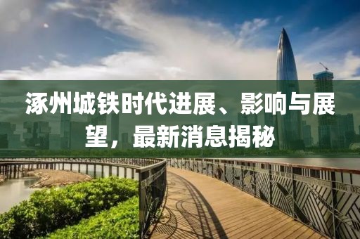 守候者 第14页