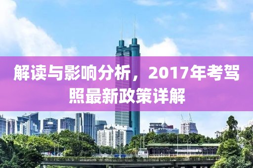 盗梦者 第14页