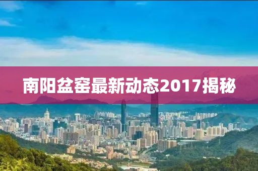 初告白 第15页