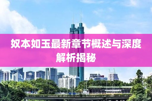 悲与喜 第13页