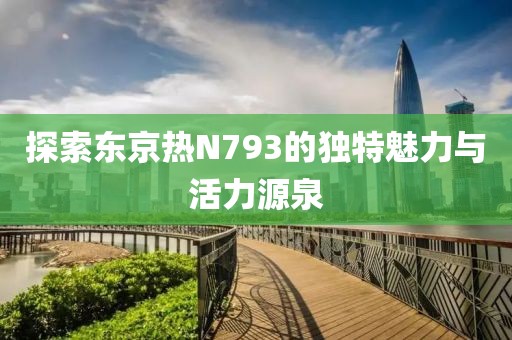 夜微凉 第15页