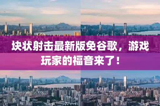 山色远 第14页