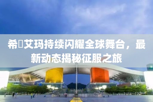 温如言 第15页