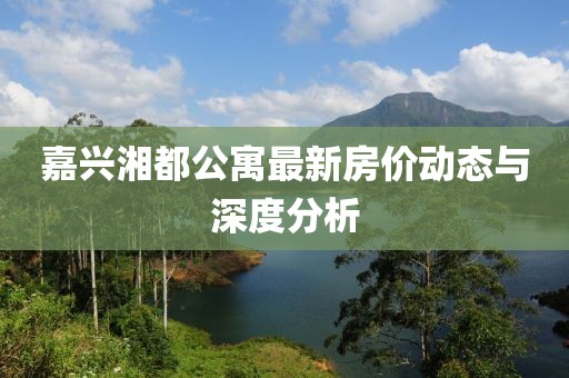 听江声 第16页
