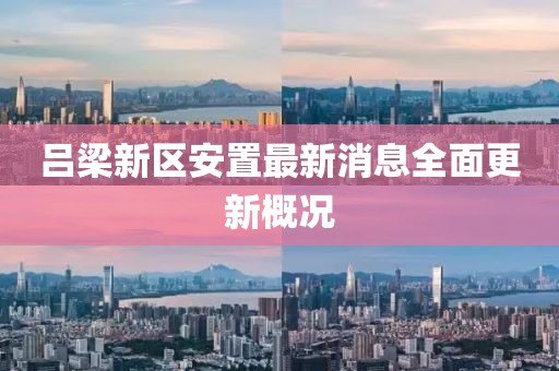 清风徐 第15页