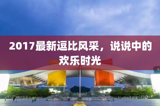 浅笑痕 第13页