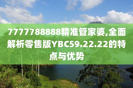 守候者 第38页
