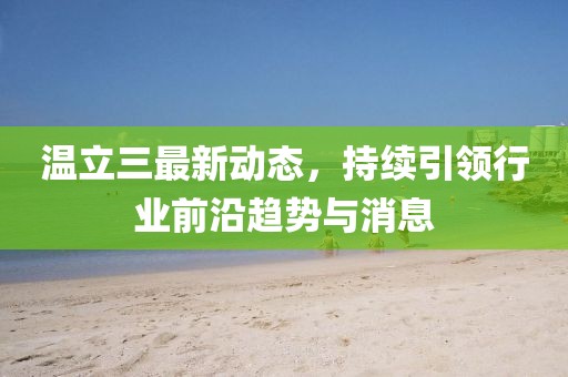 时光机 第12页