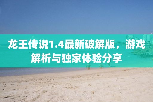 初遇在故事开头 第14页
