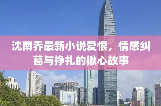 笑我痴 第15页