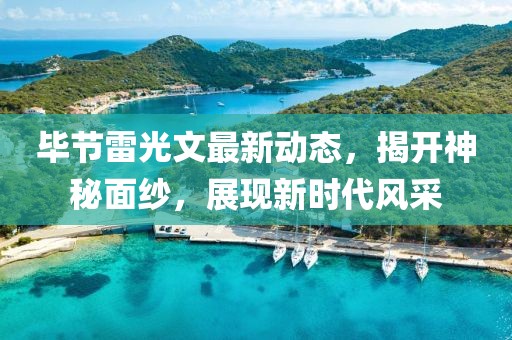 森久 第12页