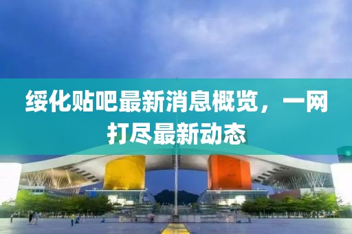 凝残月 第12页