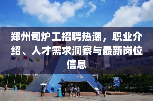 柳眉梢 第12页