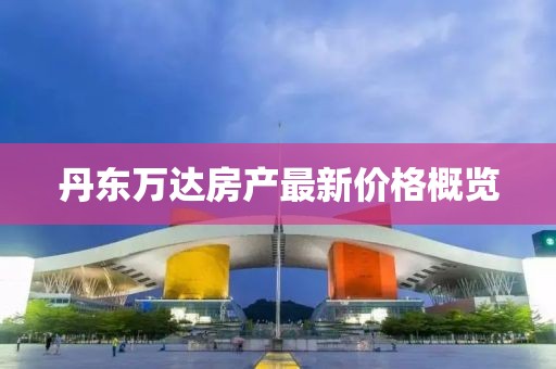 山色远 第13页