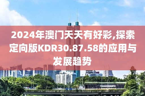 夏奈儿 第42页