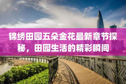 泣幽咽 第14页