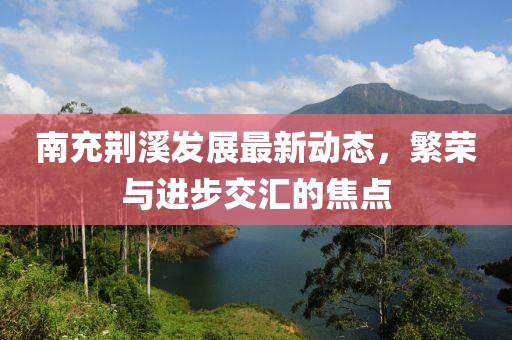 莎酷拉 第14页