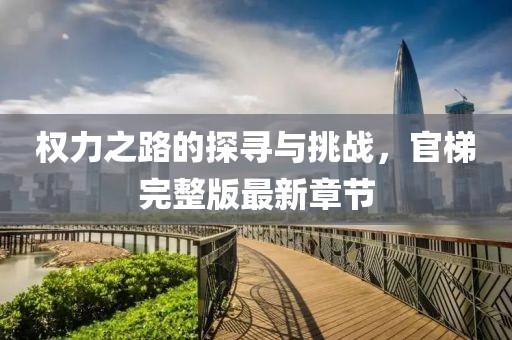 笑我痴 第14页