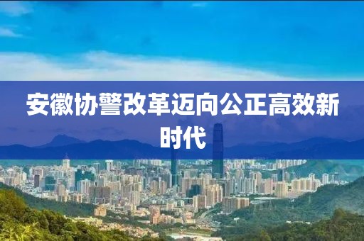 听江声 第14页