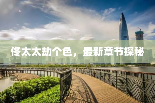 回眸最初 第15页