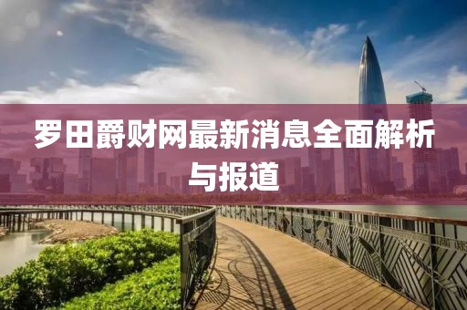 花蝴蝶 第13页