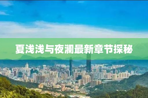 云中鹿 第10页