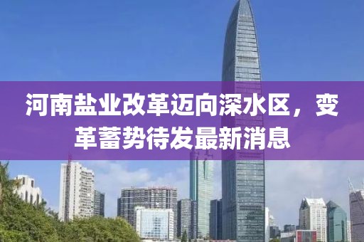 溺深海 第11页