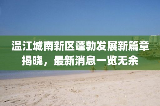 缓滚 第11页