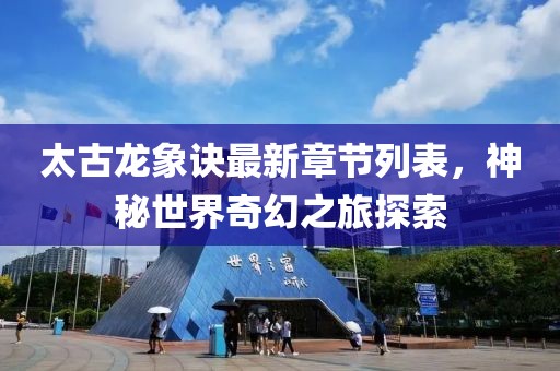 陌小伊 第13页