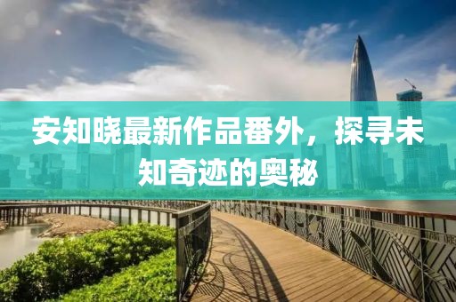 青烟尽 第11页