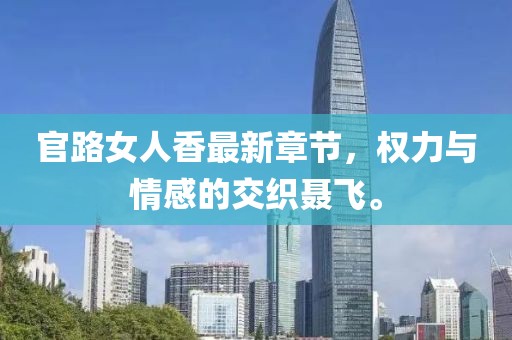 局外人 第13页