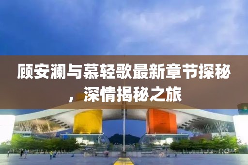 封尘忘 第11页