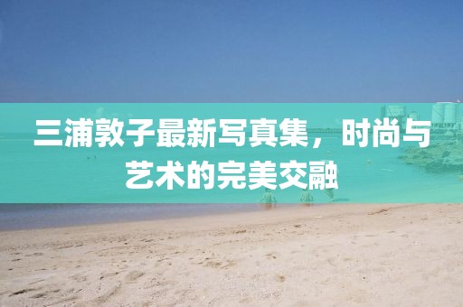 泣幽咽 第12页