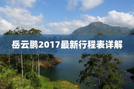 初遇在故事开头 第12页