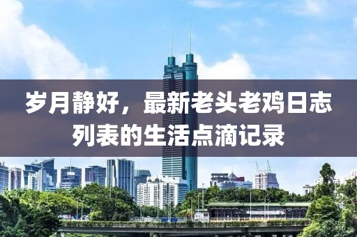 粮油米面 第1046页