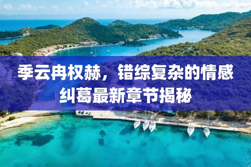 星星打烊 第11页