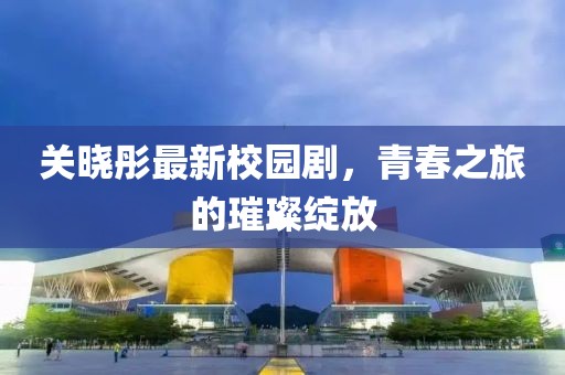 陌小伊 第12页